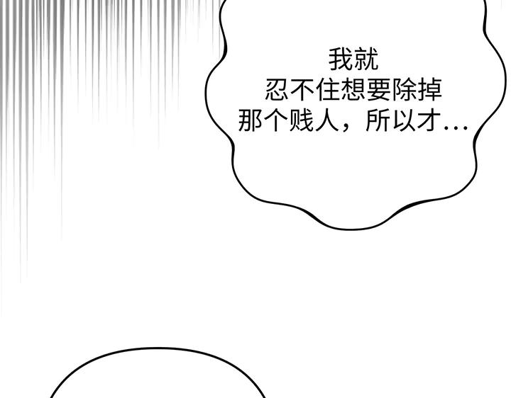 《好缘歌》第75话 第54页
