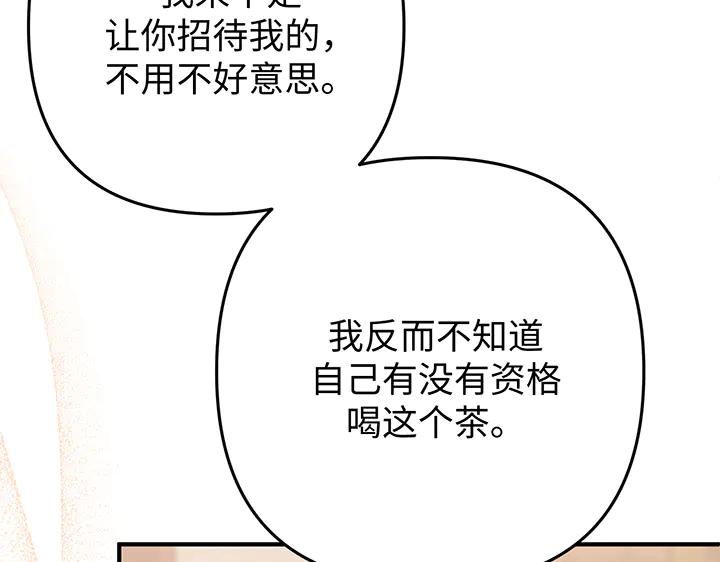 《好缘歌》第76话 第56页