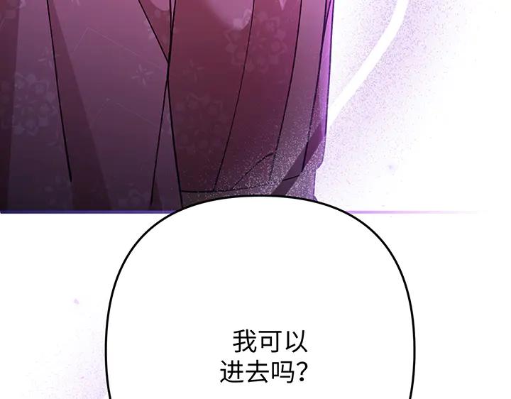 《好缘歌》第76话 第39页