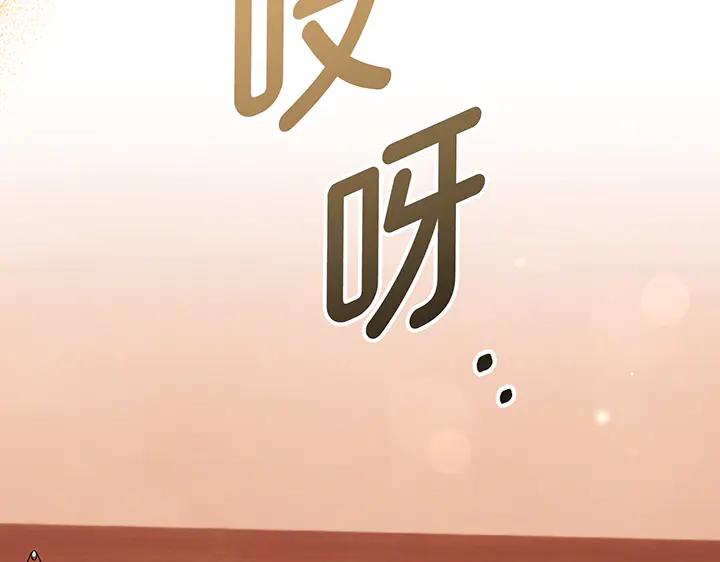 《好缘歌》第76话 第167页