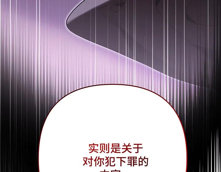 《好缘歌》第76话 第72页