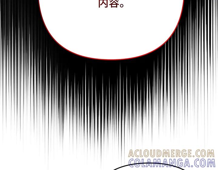 《好缘歌》第76话 第73页