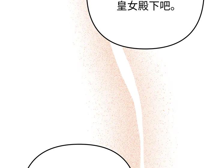 《好缘歌》第76话 第119页