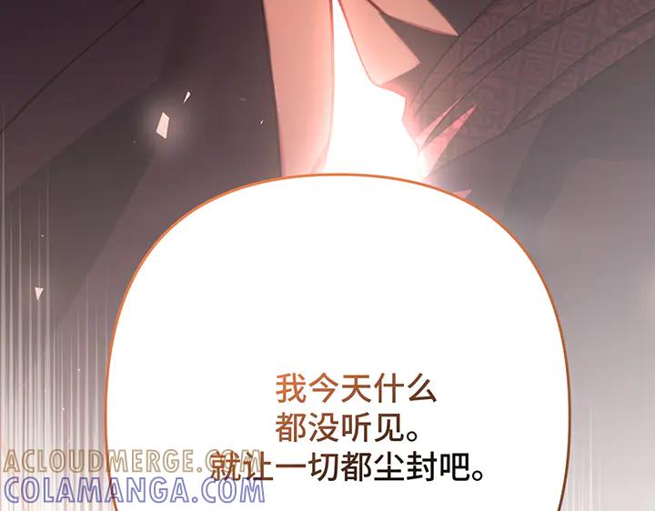 《好缘歌》第76话 第153页