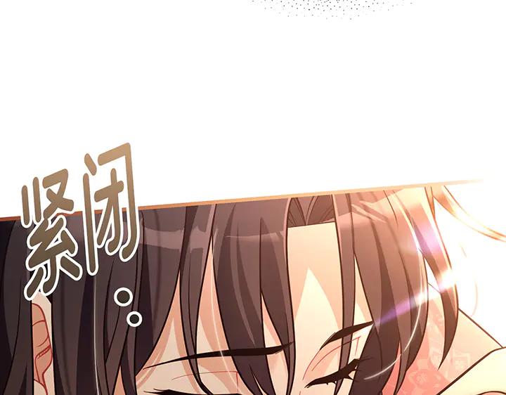 《好缘歌》第76话 第12页