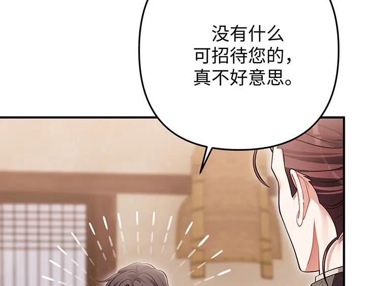 《好缘歌》第76话 第52页