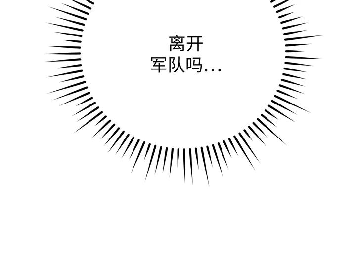 《好缘歌》第76话 第19页