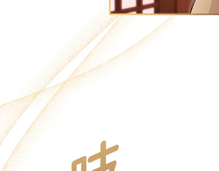 《好缘歌》第76话 第166页