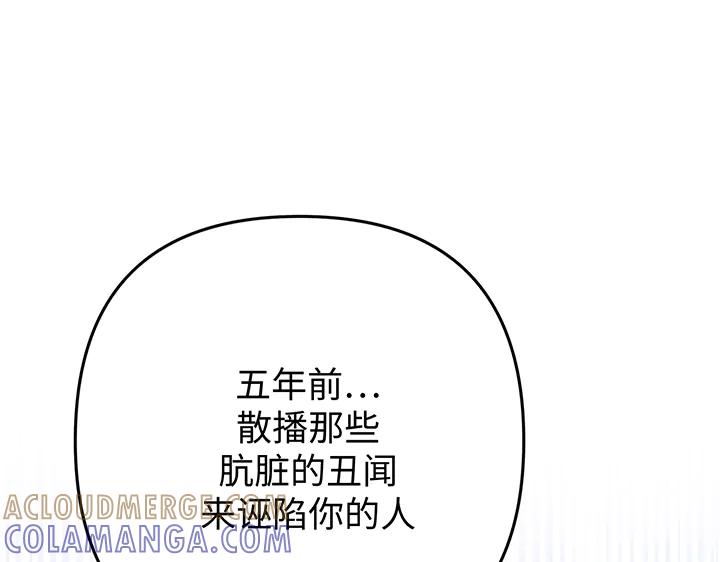 《好缘歌》第76话 第77页