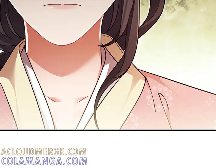 《好缘歌》第76话 第137页