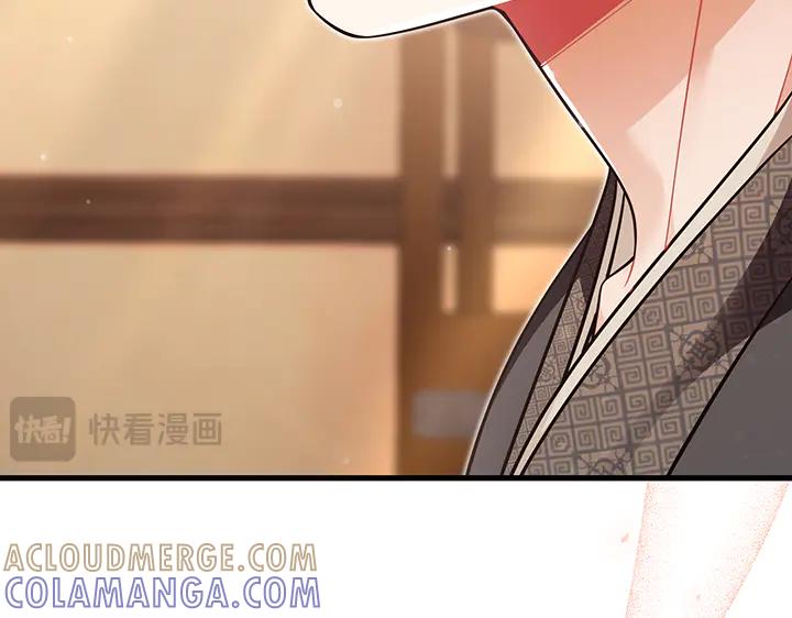 《好缘歌》第76话 第149页