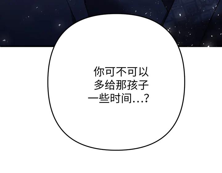 《好缘歌》第76话 第130页