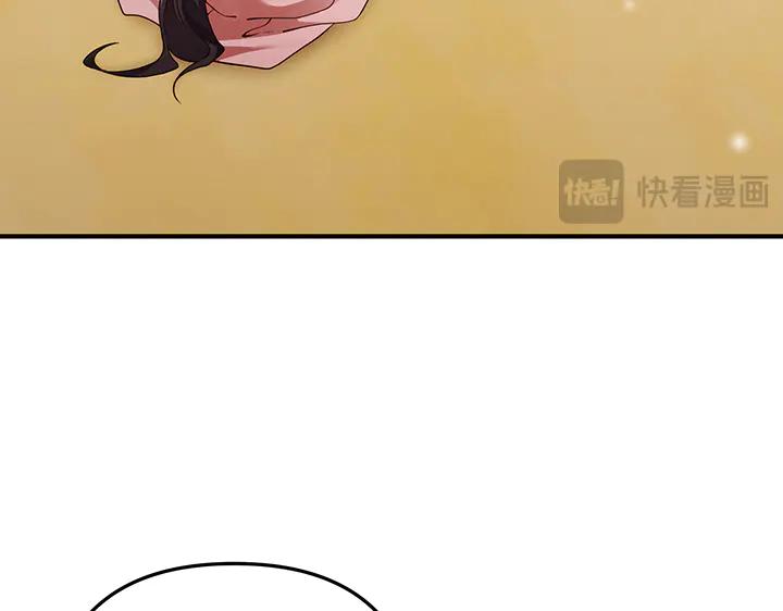 《好缘歌》第76话 第48页