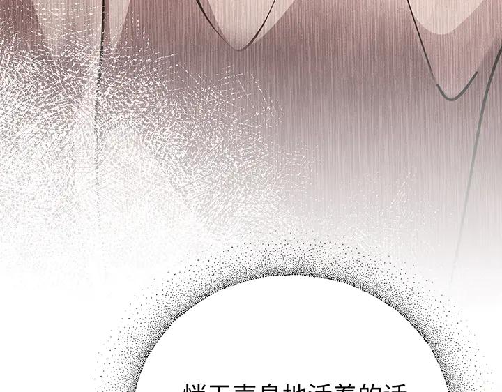 《好缘歌》第76话 第7页