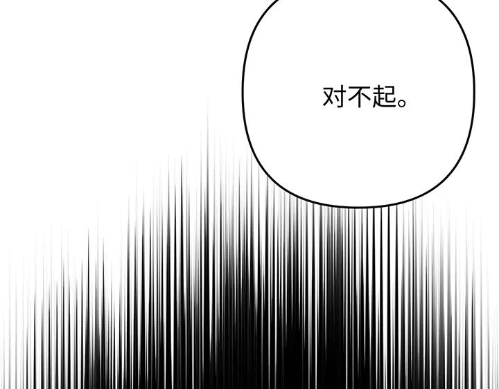 《好缘歌》第76话 第68页