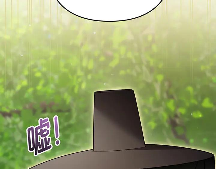 《好缘歌》第76话 第27页