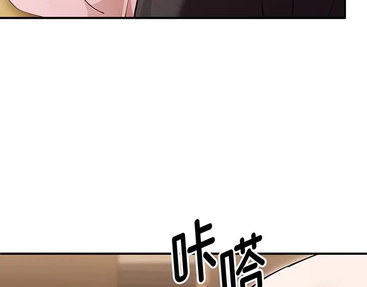 《好缘歌》第76话 第54页
