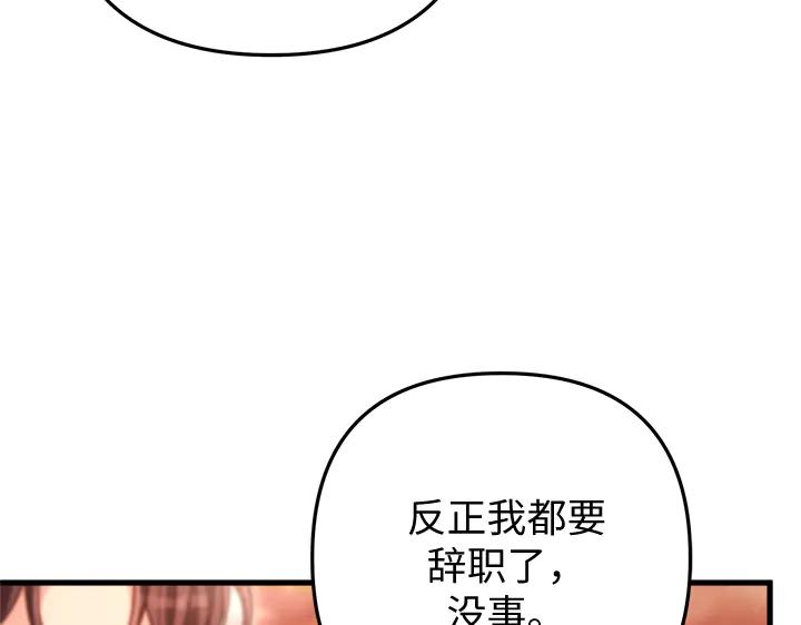 《好缘歌》第76话 第180页