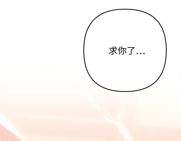 《好缘歌》第76话 第138页