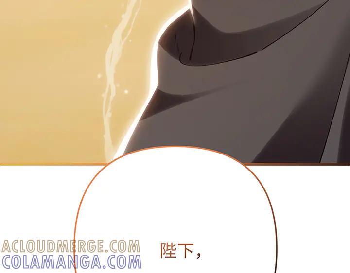 《好缘歌》第76话 第141页