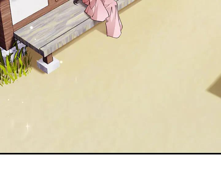 《好缘歌》第76话 第3页