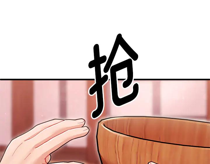 《好缘歌》第76话 第178页