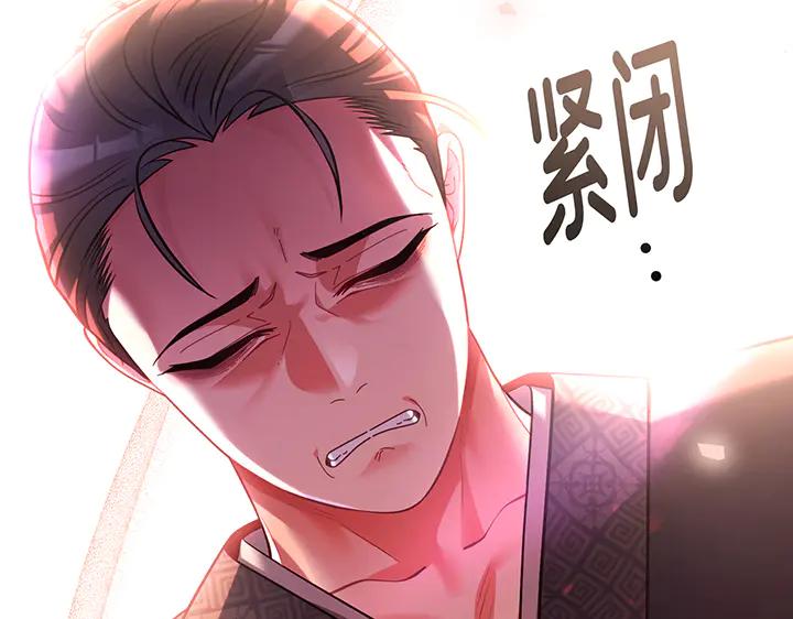 《好缘歌》第76话 第151页