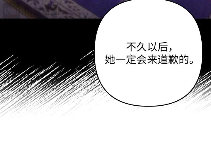 《好缘歌》第76话 第135页