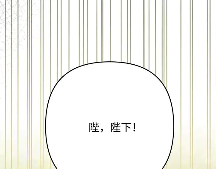 《好缘歌》第76话 第26页