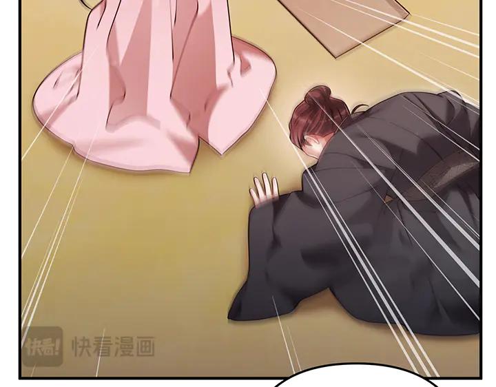 《好缘歌》第76话 第67页