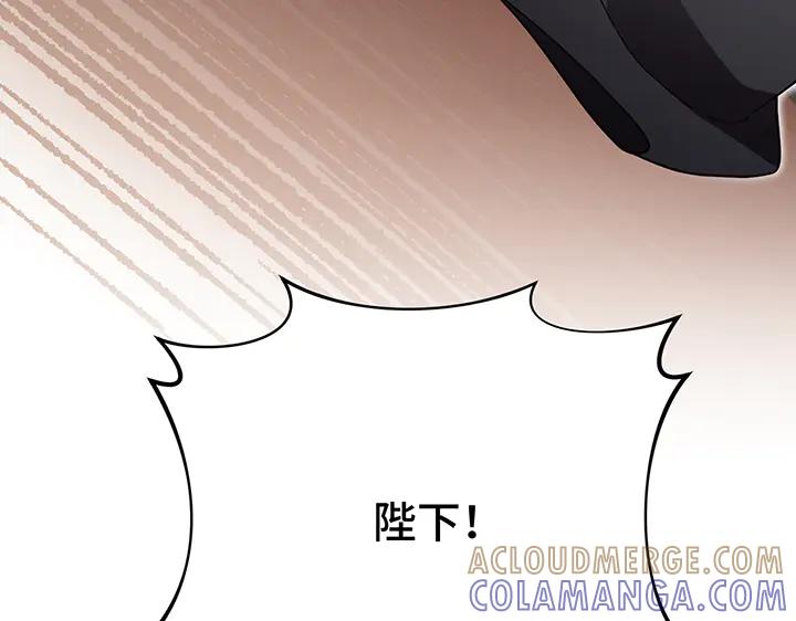 《好缘歌》第76话 第65页