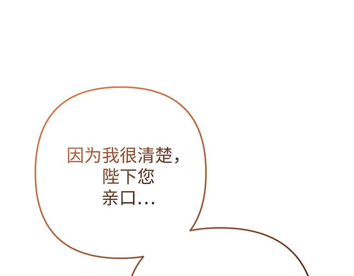 《好缘歌》第76话 第147页