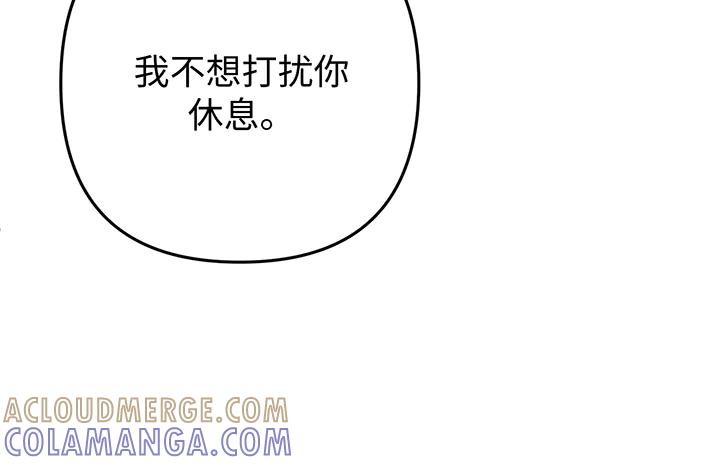 《好缘歌》第76话 第177页
