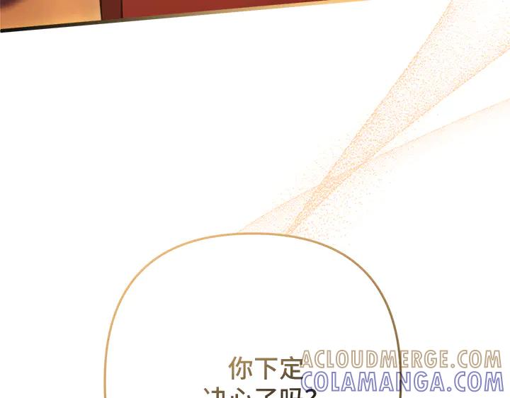 《好缘歌》第76话 第189页