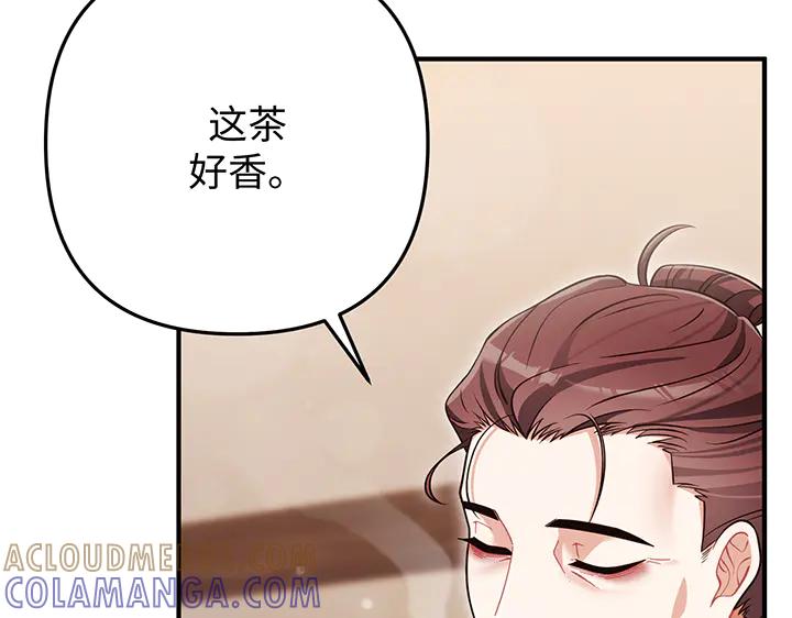 《好缘歌》第76话 第49页