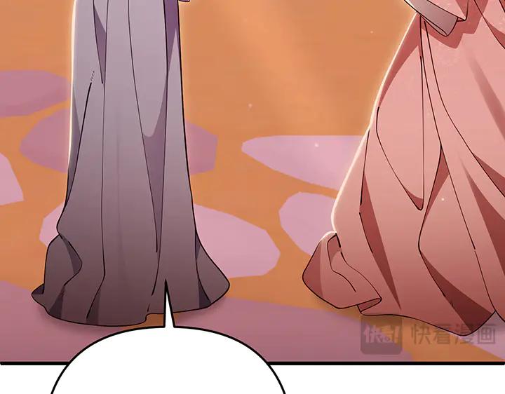 《好缘歌》第76话 第176页