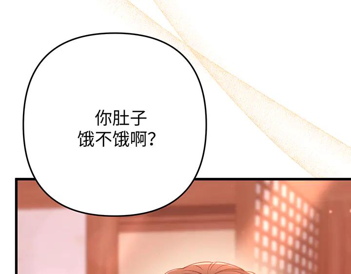 《好缘歌》第76话 第171页