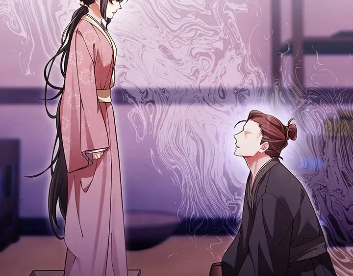 《好缘歌》第76话 第110页