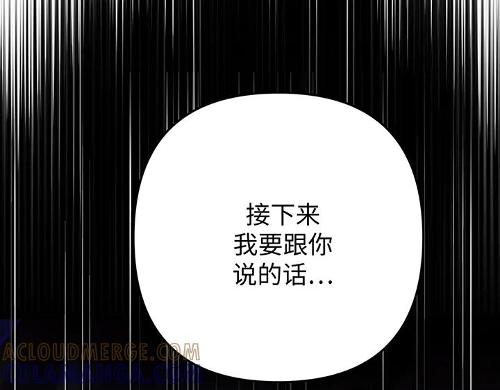 《好缘歌》第76话 第69页