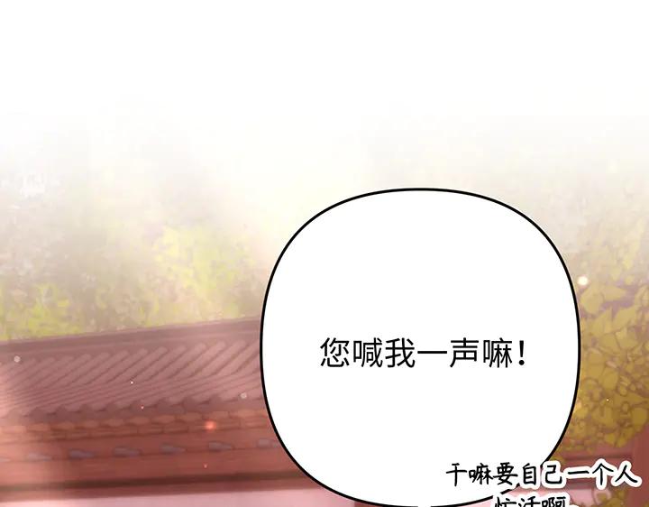 《好缘歌》第76话 第174页