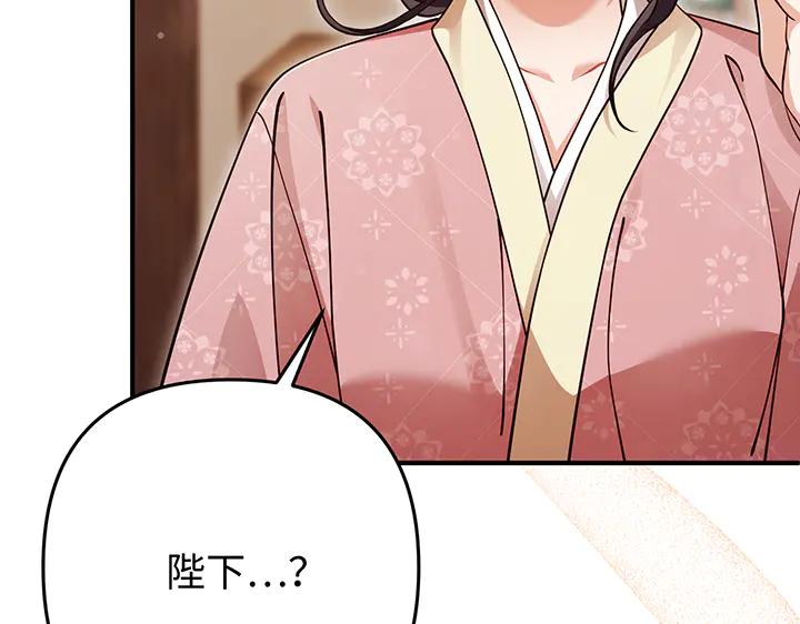 《好缘歌》第76话 第58页