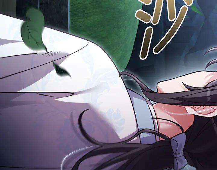 《好缘歌》第77话 第127页