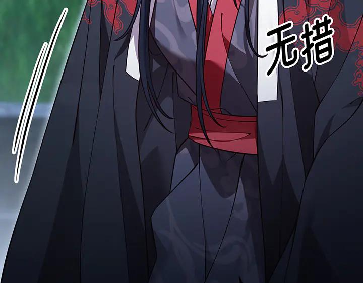 《好缘歌》第77话 第142页