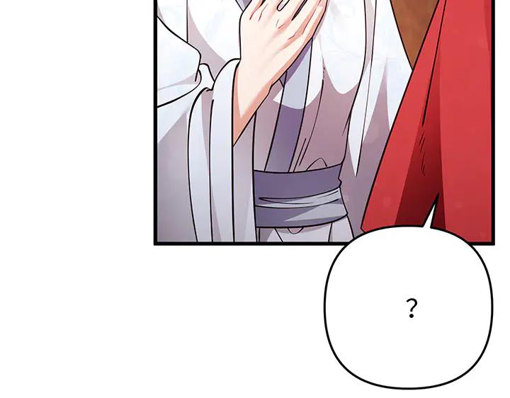 《好缘歌》第77话 第22页