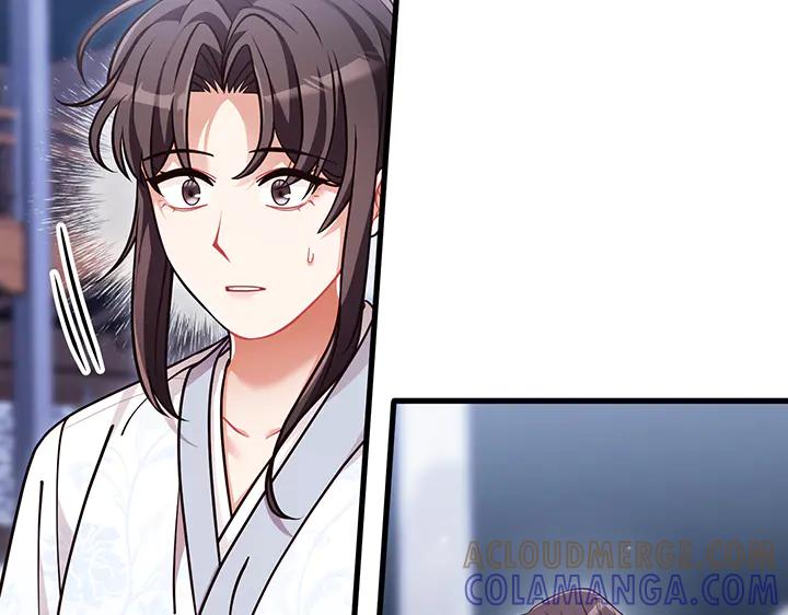 《好缘歌》第77话 第81页
