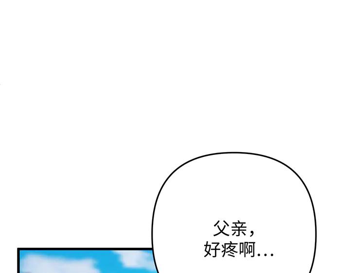 《好缘歌》第77话 第95页