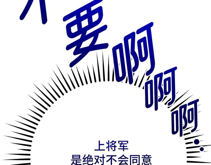 《好缘歌》第77话 第56页