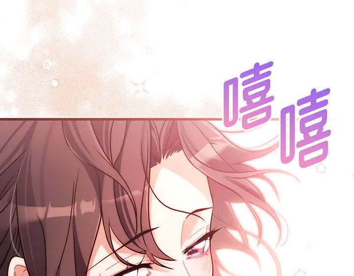 《好缘歌》第77话 第42页