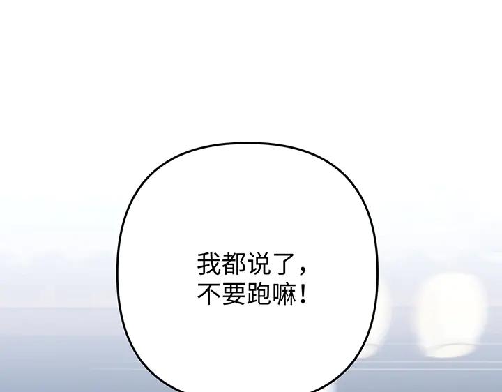 《好缘歌》第77话 第92页
