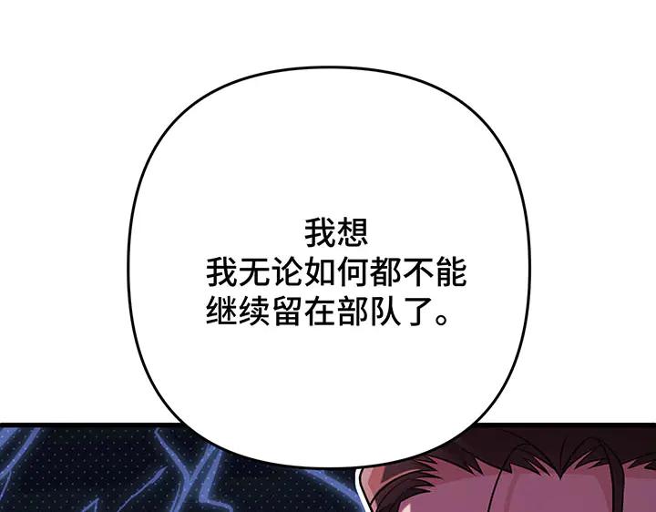 《好缘歌》第77话 第28页